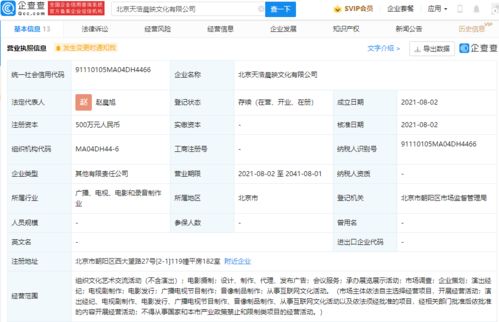 天浩盛世參股成立新公司，拓展演出經紀業務版圖
