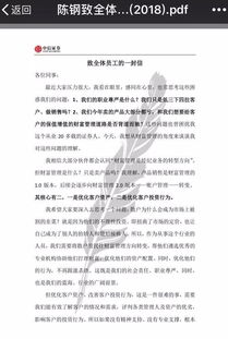 中信證券經紀業務更名財富管理 轉型背后的機遇與挑戰